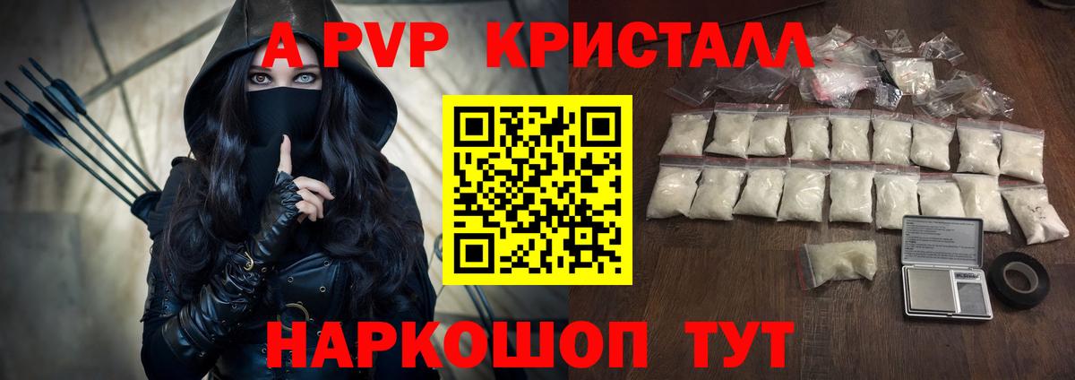 A-PVP Соль  Вход с VPN  Альфа ПВП СК  Пыть-Ях  где купить   Alpha PVP кристаллы 