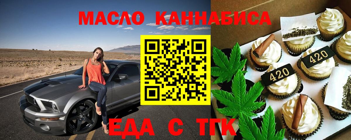 Cannafood конопля Пыть-Ях