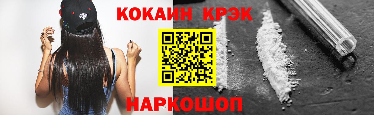 КОКАИН Fish Scale Пыть-Ях