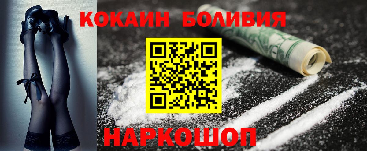Cocaine Колумбийский  Вход с VPN  закладка  Пыть-Ях 