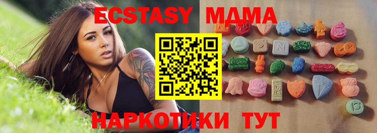 Пыть-Ях  ЭКСТАЗИ 250 мг  мега зеркало  Экстази Дубай  Вход с VPN 