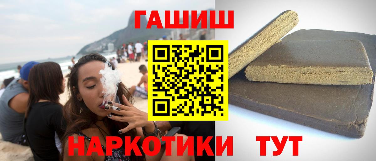 ГАШИШ Cannabis Пыть-Ях