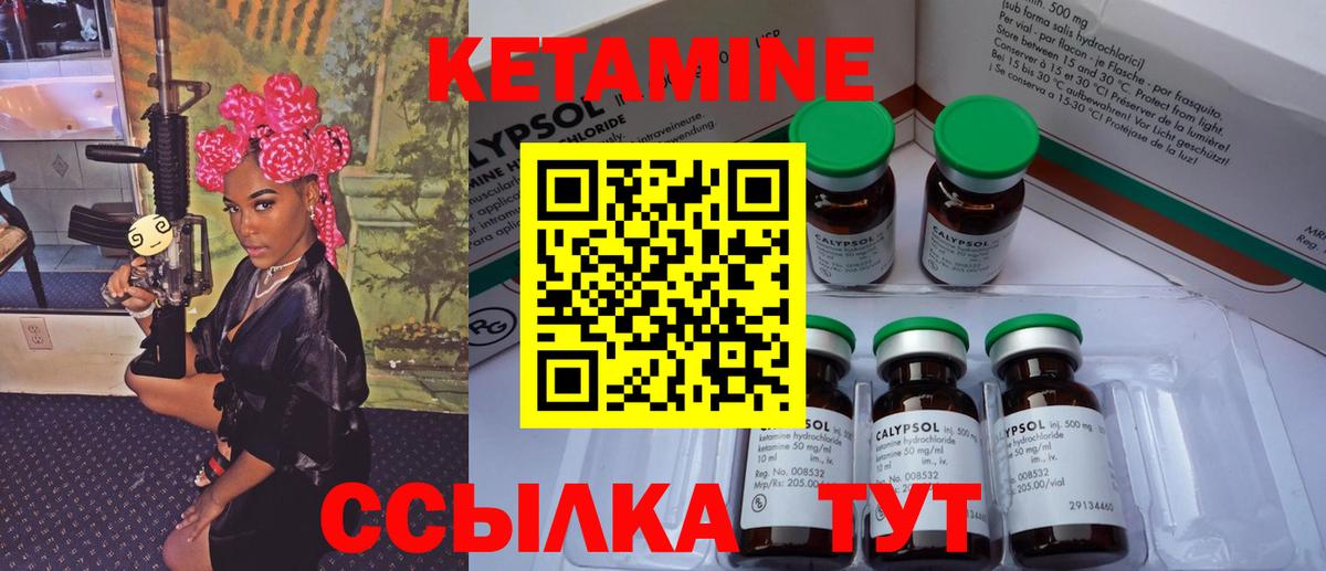 Пыть-Ях  Кетамин ketamine  Вход с VPN 