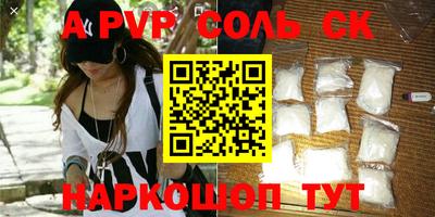 соль курить ск Уссурийск
