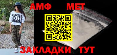 первитин Усть-Джегута