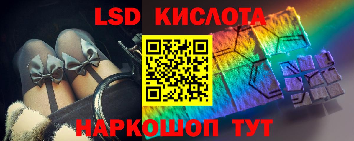 ЛСД экстази кислота  Вход с VPN  ЛСД экстази  Пыть-Ях 