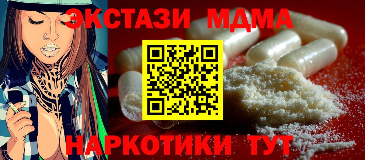 MDMA молли  Вход с VPN  Пыть-Ях  MDMA  МДМА crystal 