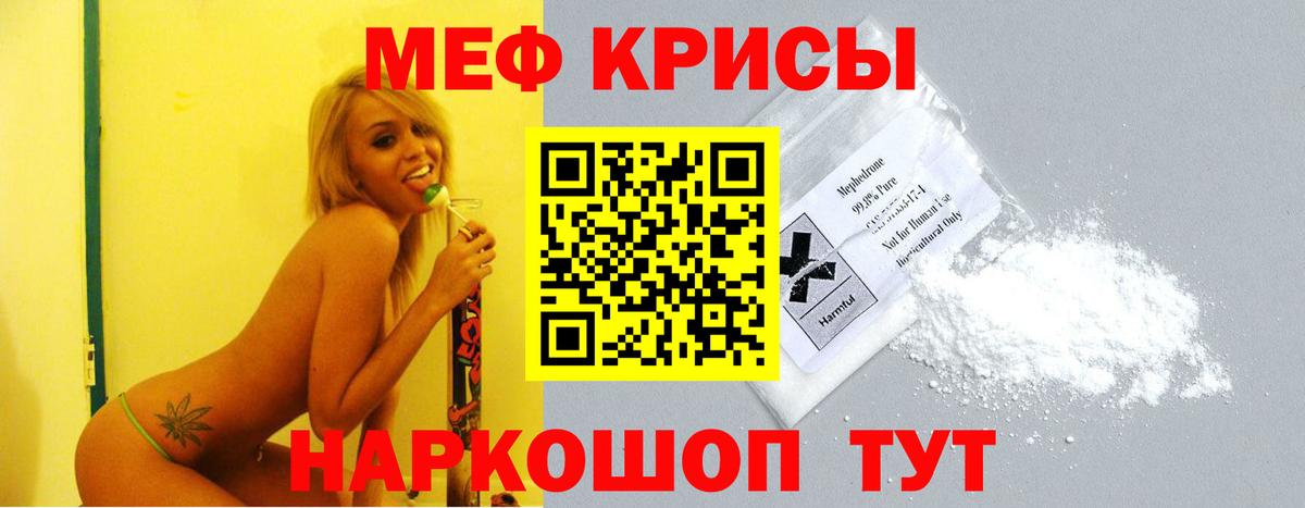 Меф 4 MMC  МЯУ-МЯУ кристаллы  Пыть-Ях    зеркало  Вход с VPN  Мефедрон 