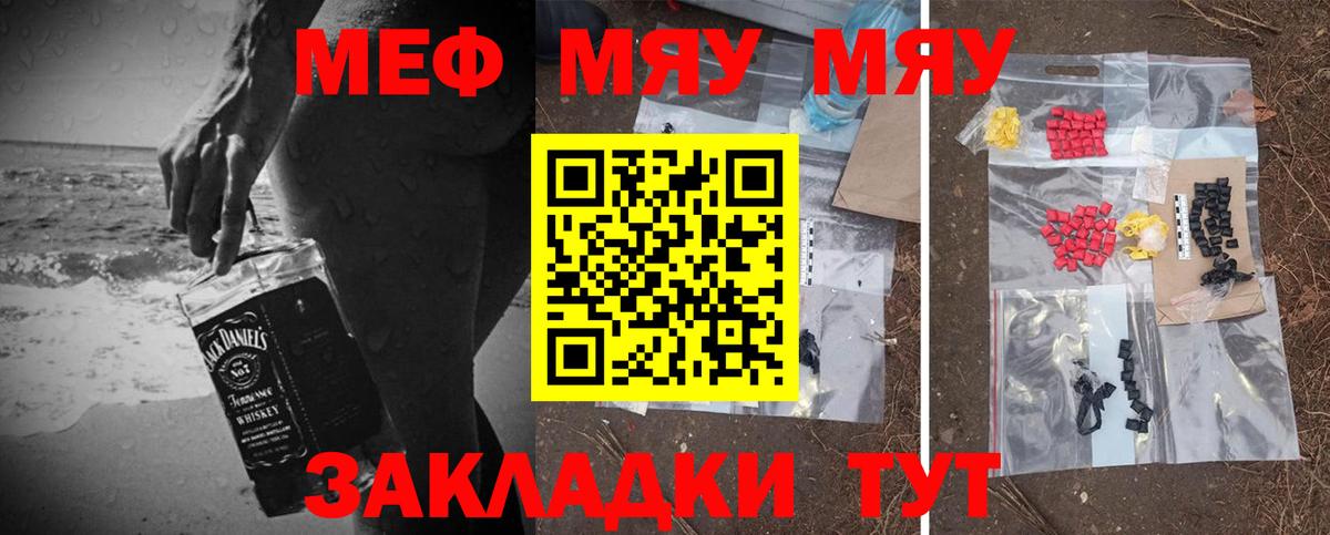 Меф мяу мяу мука Пыть-Ях