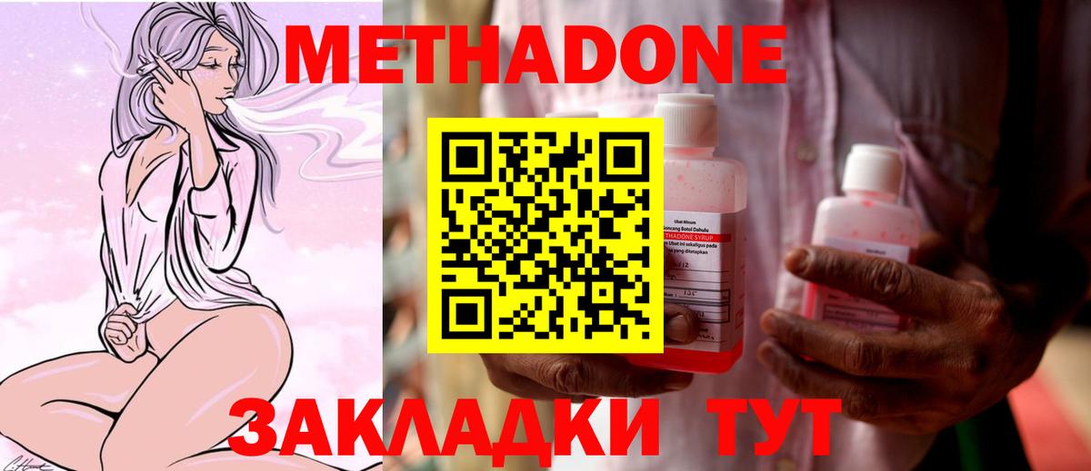МЕТАДОН VHQ  МЕТАДОН methadone  Пыть-Ях  Вход с VPN 