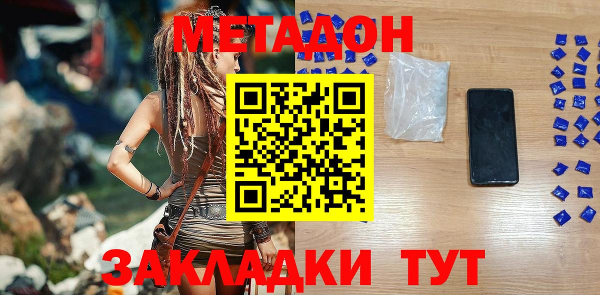 Метадон кристалл Пыть-Ях