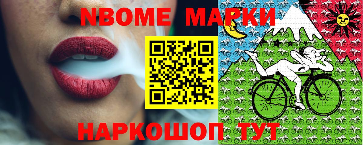 Пыть-Ях  Марки NBOMe 1,5мг  Марки NBOMe 1,5мг  Вход с VPN 