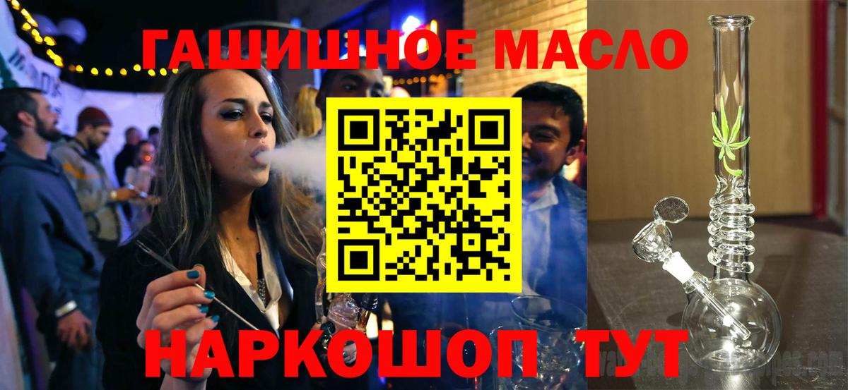 Дистиллят ТГК гашишное масло  Дистиллят ТГК гашишное масло  Пыть-Ях  закладки  Вход с VPN 