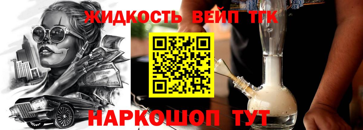 Дистиллят ТГК жижа Пыть-Ях