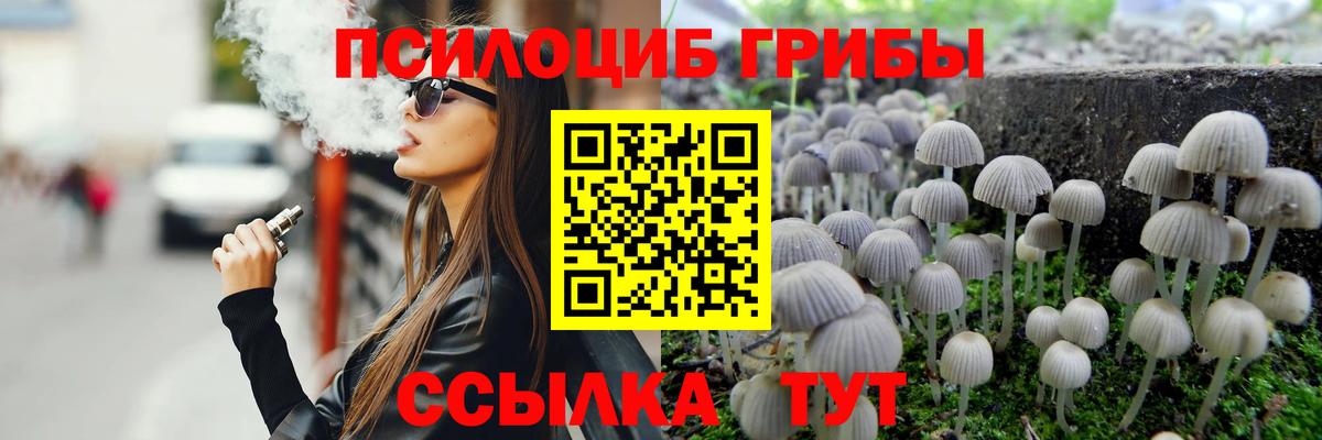 Псилоцибиновые грибы Magic Shrooms Пыть-Ях